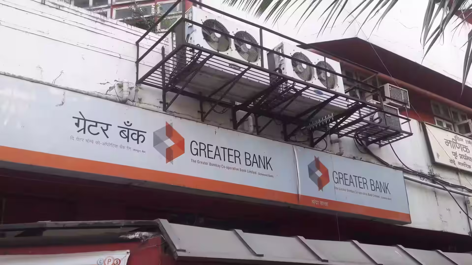 Sion Land Allocated to Mumbai Co-Op Bank