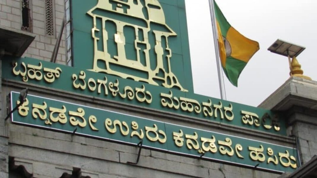 Greater Bengaluru Governance Act Begins May 15