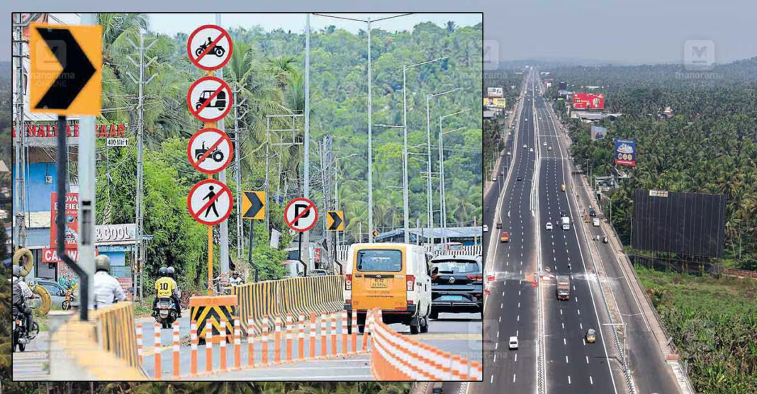 Kozhikode NH 66 Bans Bikes & Auto on Main Road