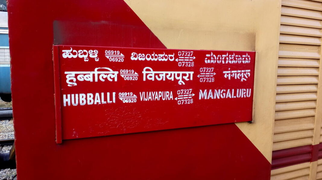Mangaluru Vijayapura train regularised enhances equitable connectivity across Karnataka region