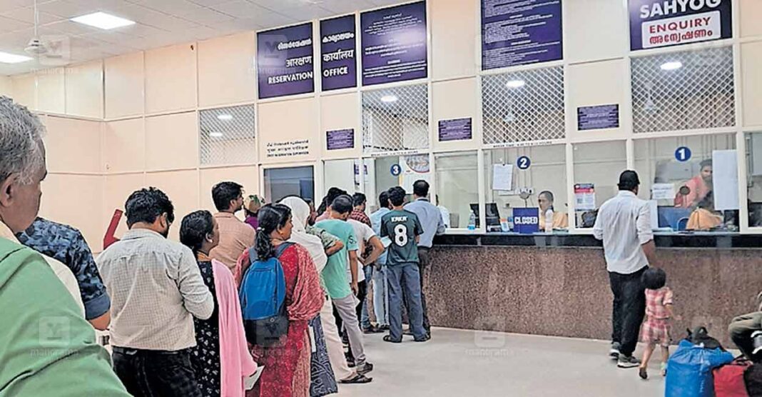 Kannur Rail Passengers to Use Private Counters for General Tickets
