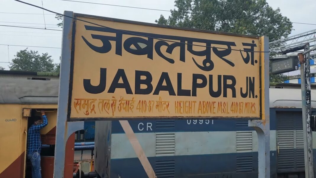 Jabalpur Railway Catches One Lakh Offenders, Collects Rs 15 Crore in Fines