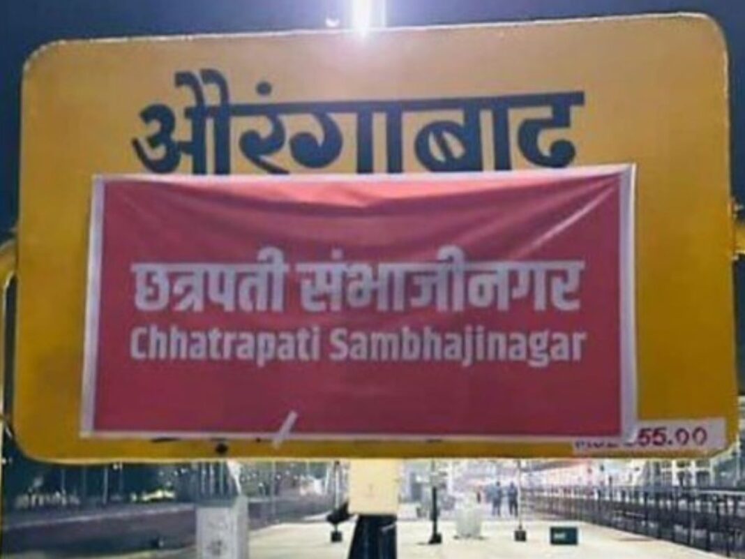 Aurangabad Railway Station Officially Renamed Chhatrapati Sambhajinagar With New Code CPSN Announced
