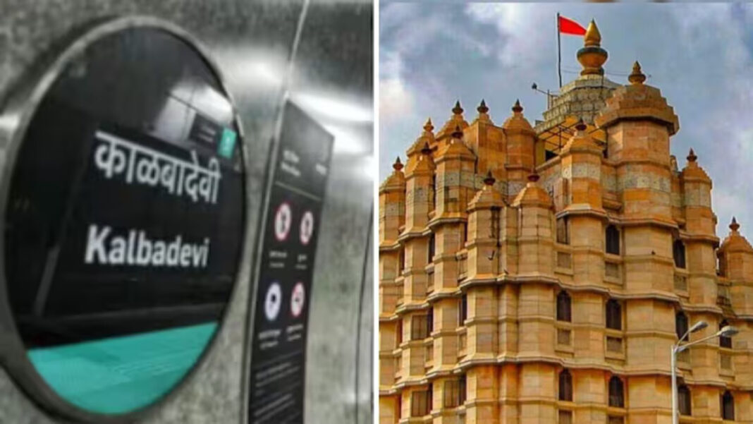 Mumbai Metro Travel Guide From Kalbadevi To Siddhivinayak Costs Just Rs 40