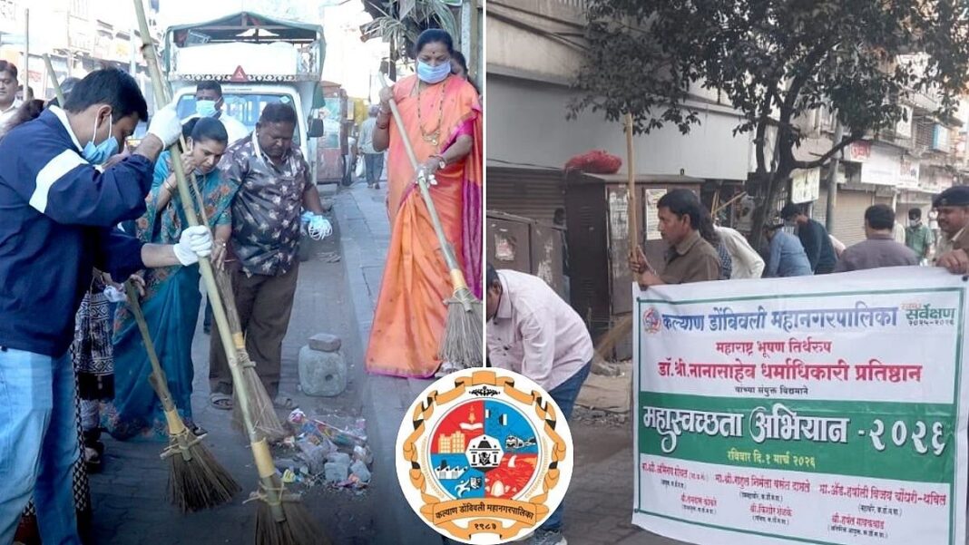 KDMC Launches City Wide Cleanliness Initiative Successfully